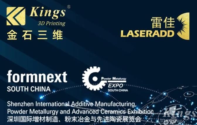 8月29-31日，金石三維邀您參加2023Formnext深圳展