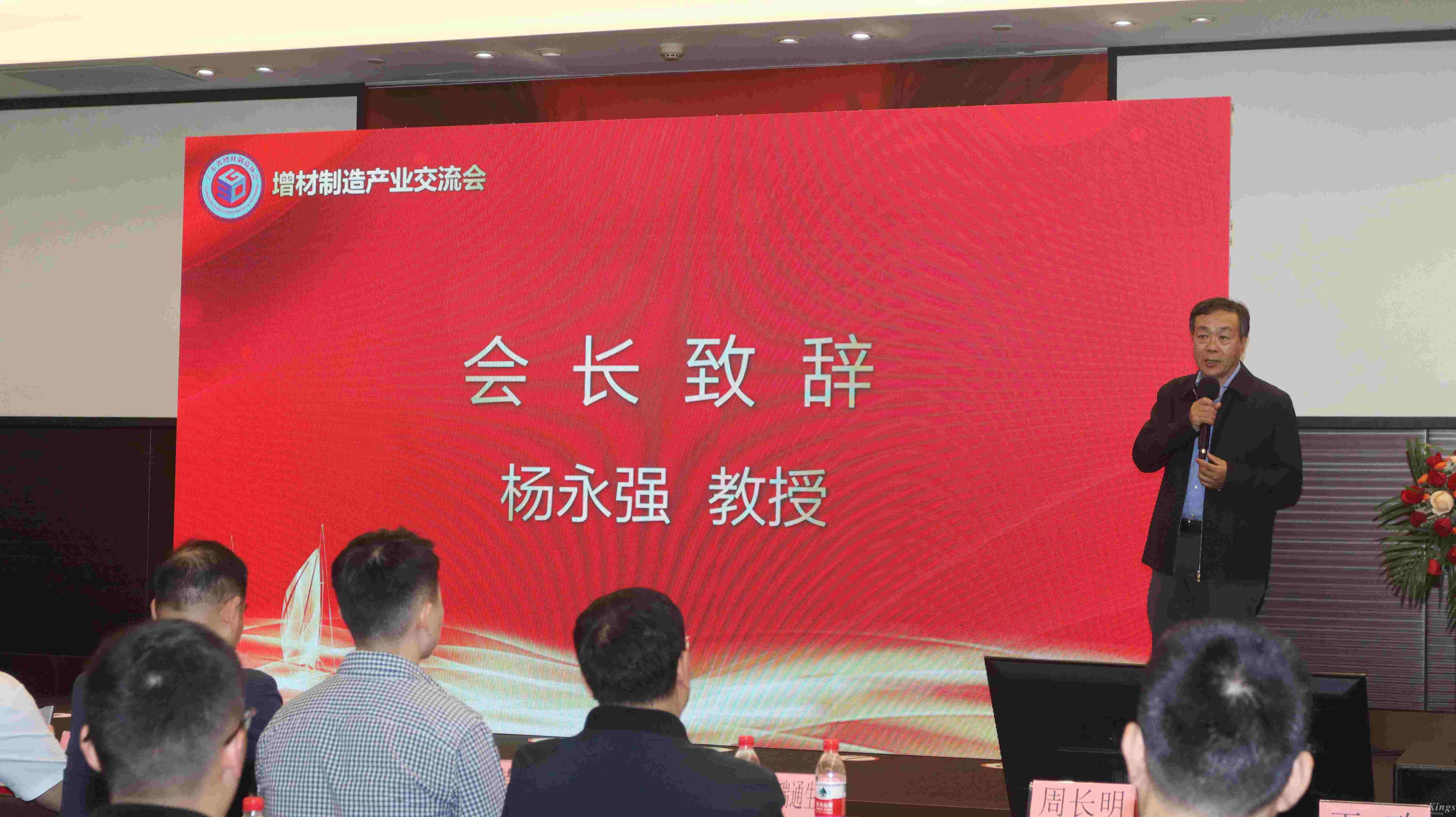 喜報(bào)丨熱烈祝賀金石三維當(dāng)選廣東省增材制造協(xié)會第三屆理事會會長單位！